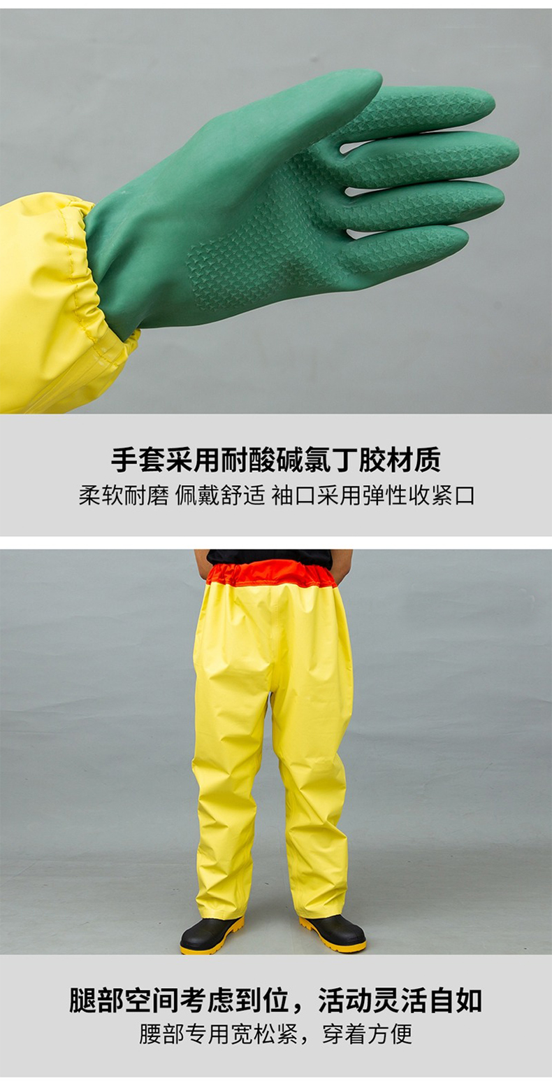 定和轻型分体式防化服8