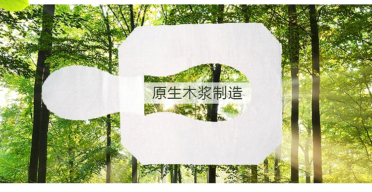 洁云S16400一次性卫生用马桶坐垫纸3