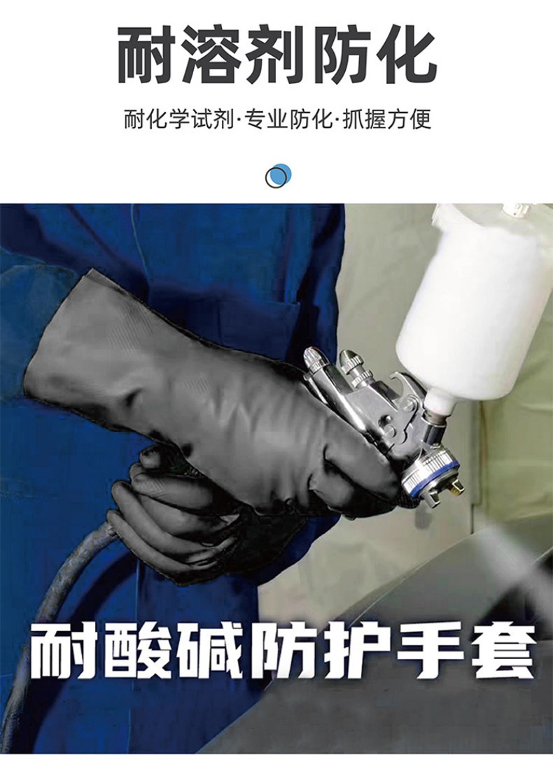 定和DH6125氯丁橡胶手套耐酸碱防化手套7