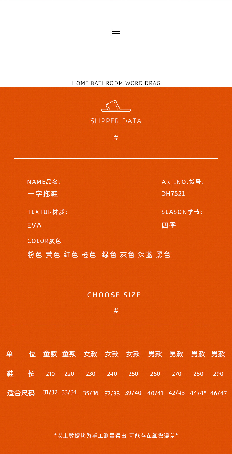 DH7521浅口薄款凉拖鞋夏季防滑耐磨EVA一字拖鞋2