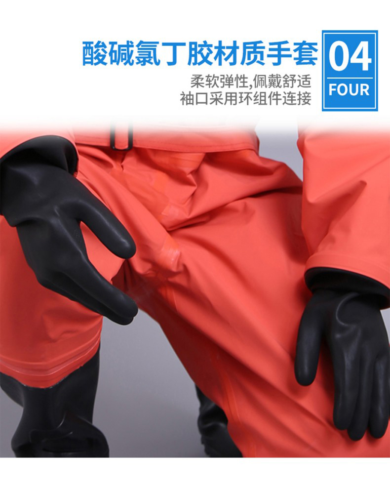 定和DH552轻型防化服 B级液密型防化服7