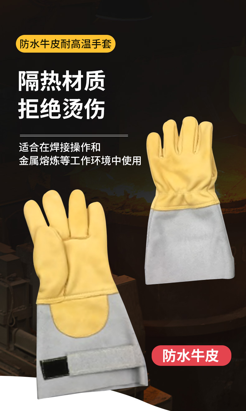 霍尼韦尔LTW3C1561进口防水牛皮耐高温手套1