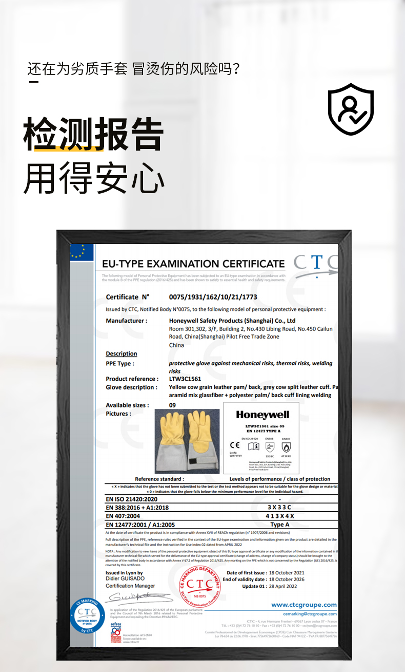 霍尼韦尔LTW3C1561进口防水牛皮耐高温手套3