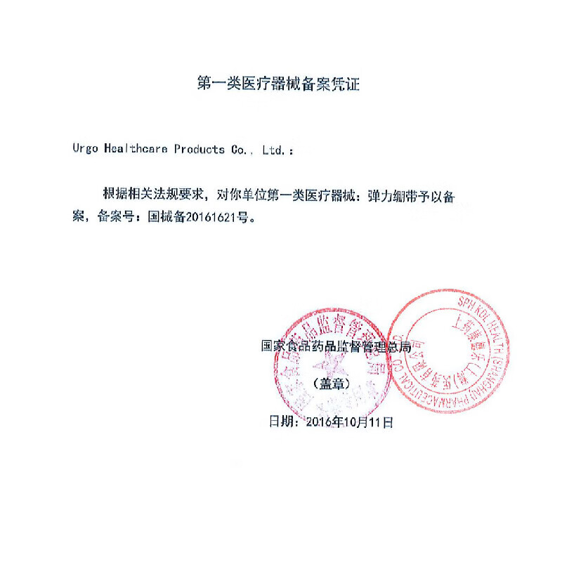 优格耐乐固弹力绷带医用自粘透气弹性绷带10cm*5m9