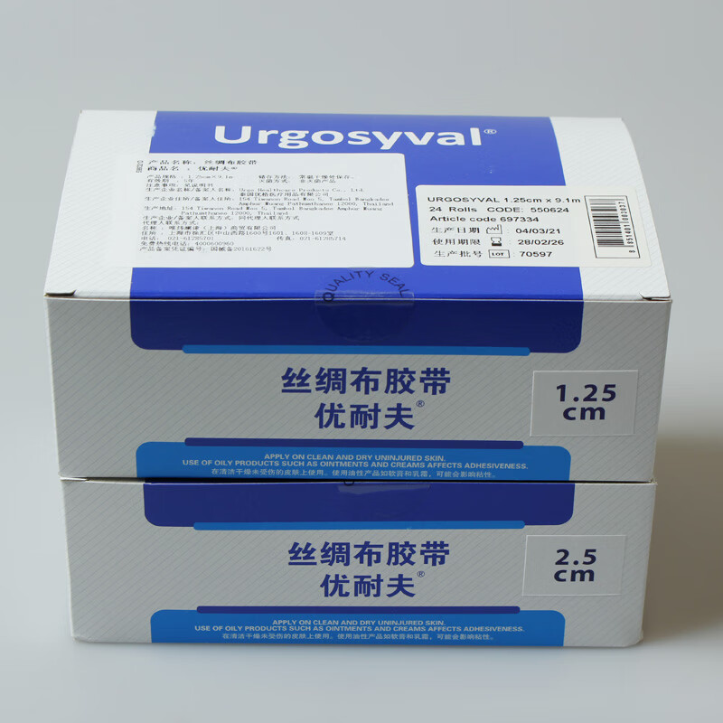URGO优格优耐夫丝绸布胶带粘性医用胶带5cm*9.1m1