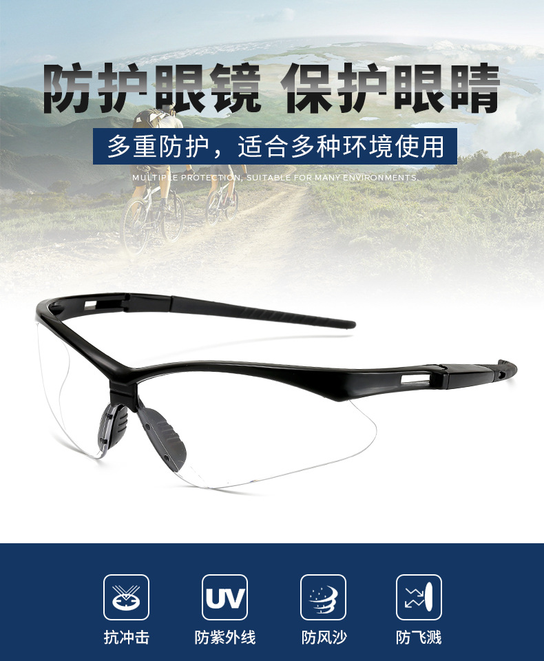 定和DH4018防雾抗冲击防护眼镜1