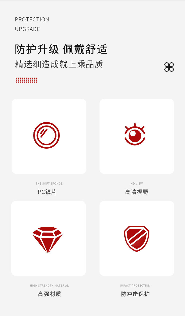 定和DH4023抗冲击防雾安全护目镜2