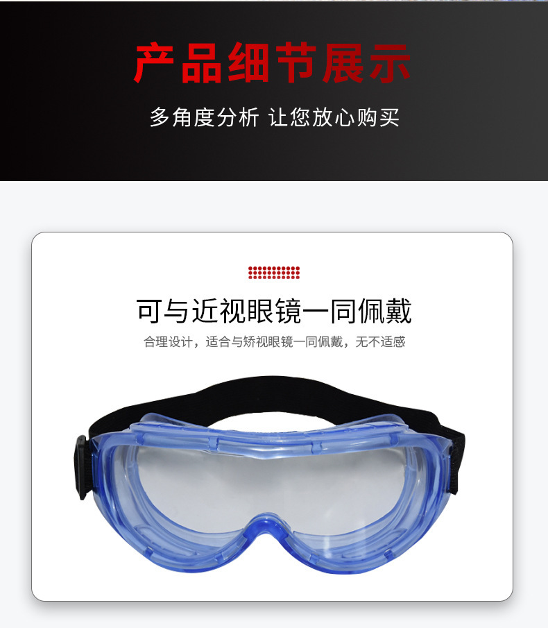 定和DH4023抗冲击防雾安全护目镜7
