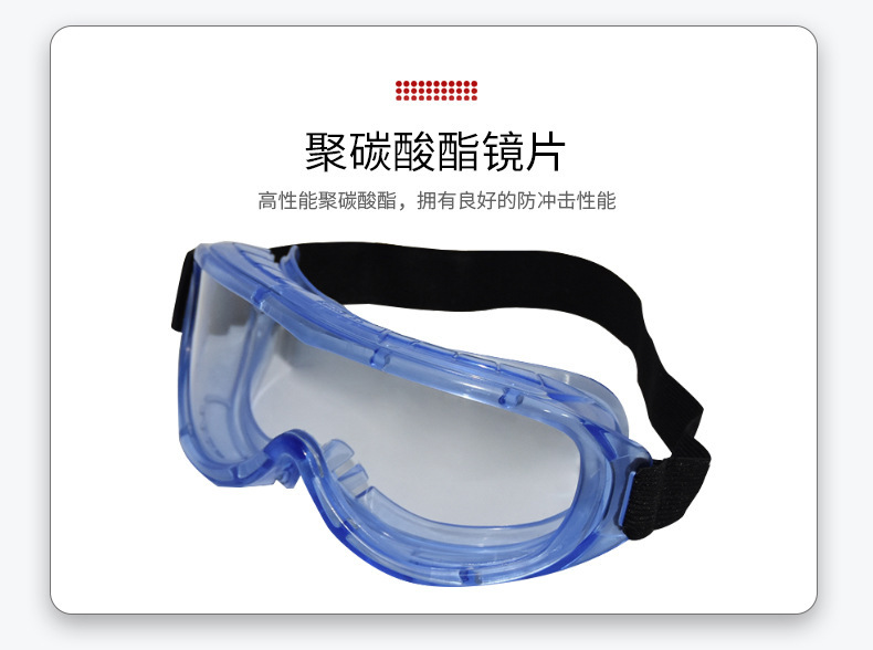 定和DH4023抗冲击防雾安全护目镜8