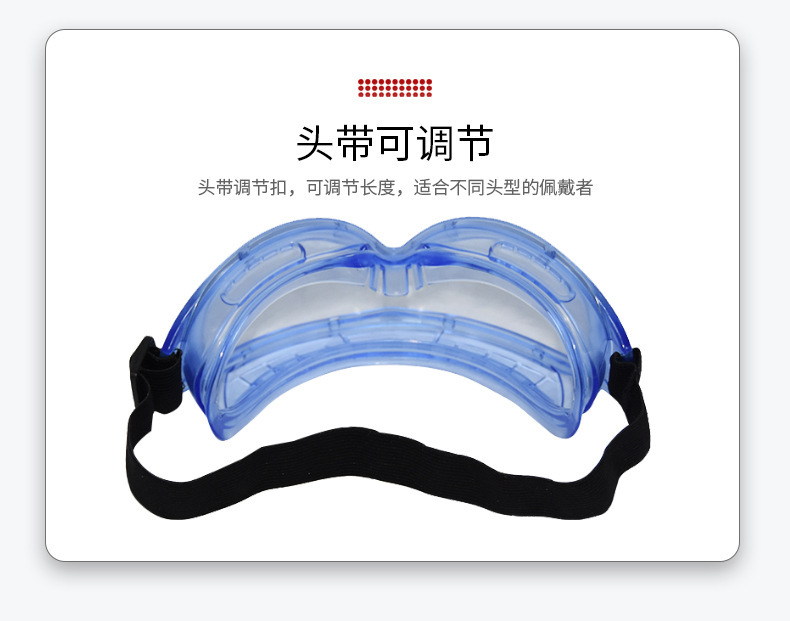 定和DH4023抗冲击防雾安全护目镜9