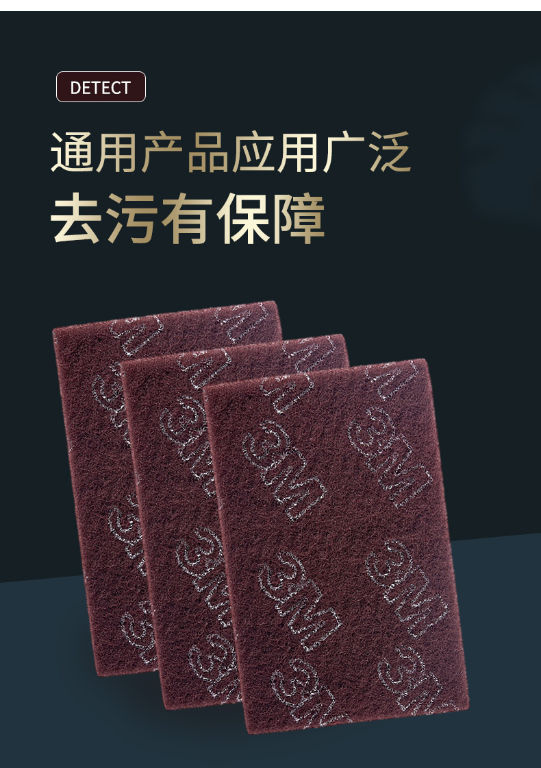 3M 7467工业百洁布大卷5