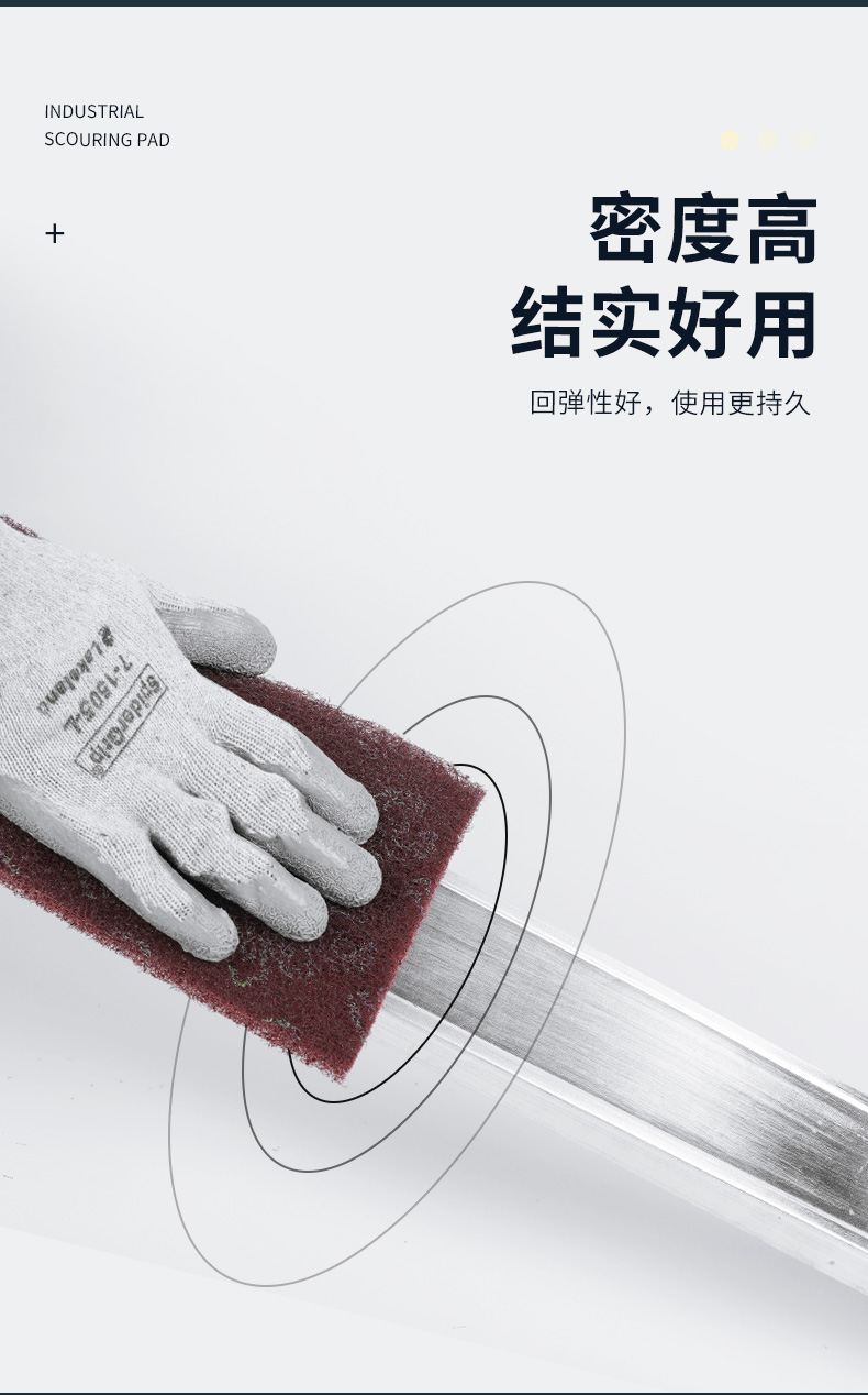 3M 7467工业百洁布大卷6