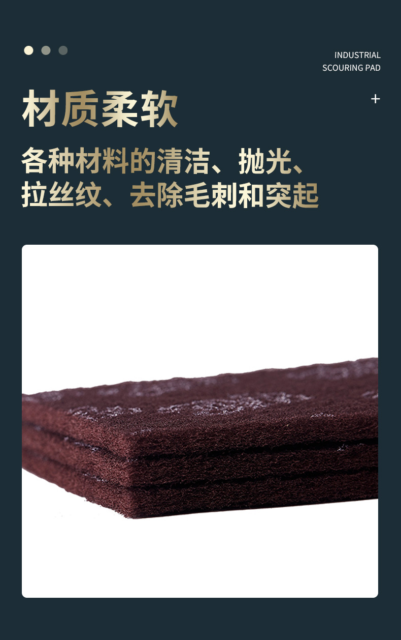 3M 7467工业百洁布大卷7