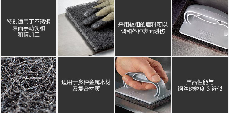 3M 7446工业百洁布2