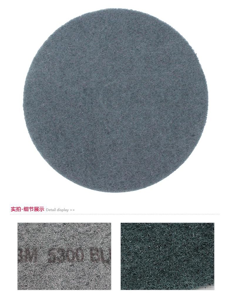 3M 5300蓝色清洁垫2