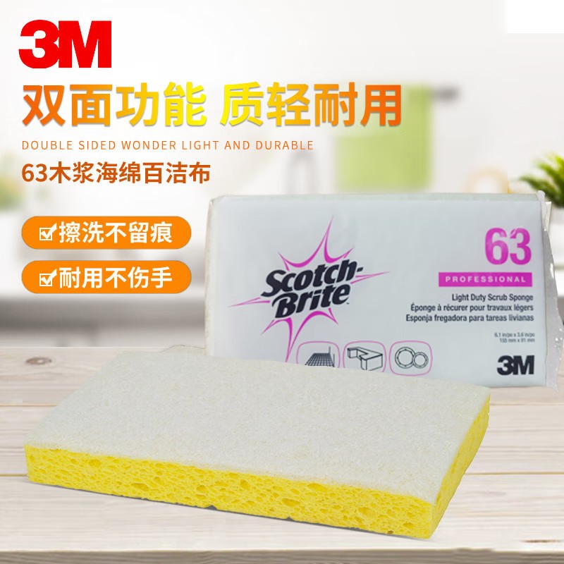 3M Scotch-Brite 63木浆海绵百洁布1