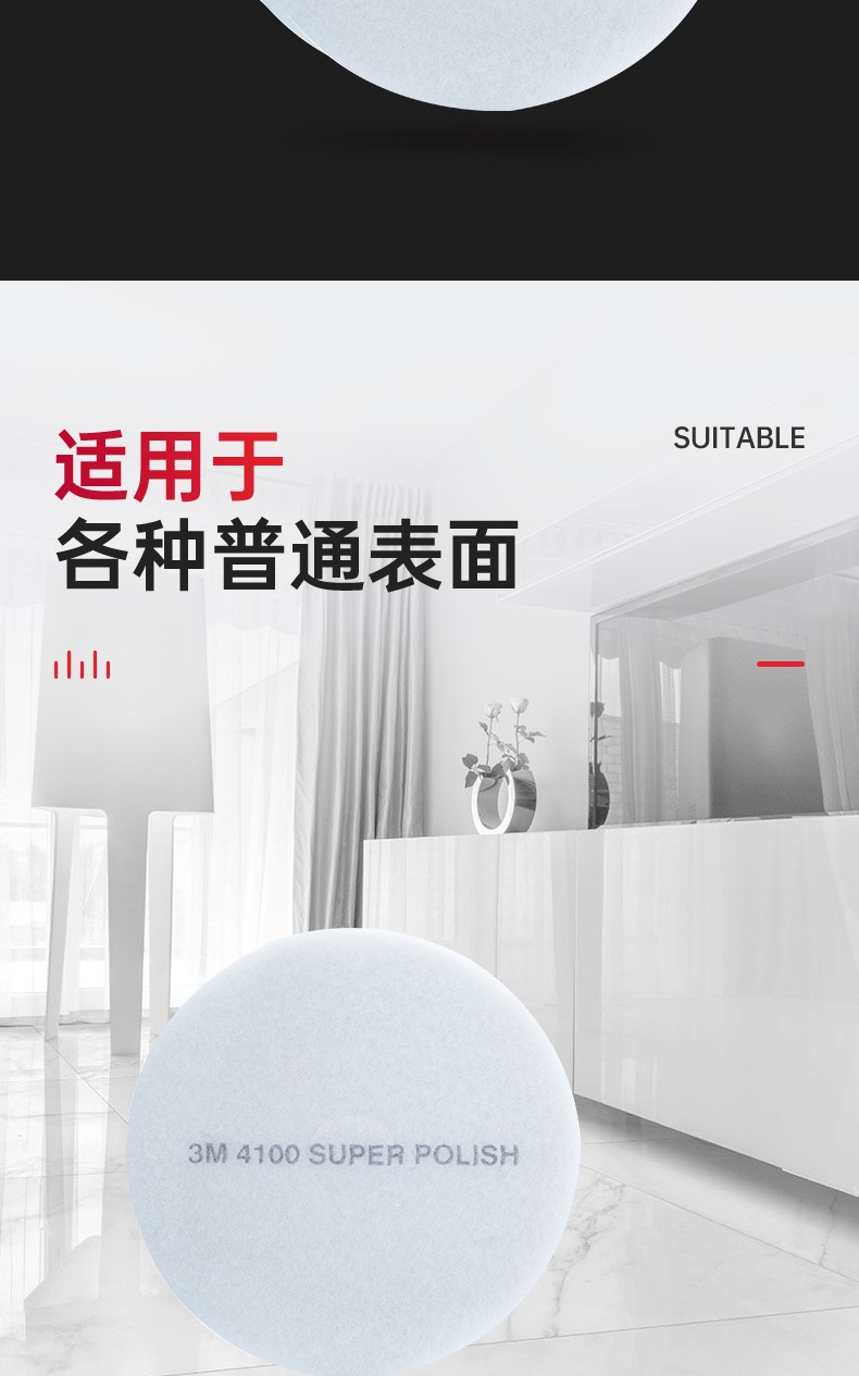 3M 4100白色抛光垫5