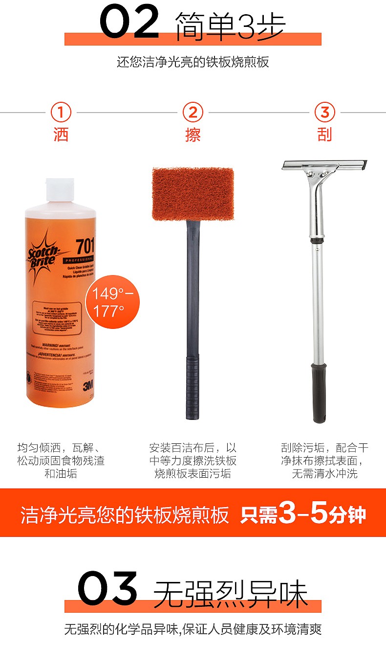 3M Scotch-Brite 746铁板烧快速清洁百洁布4