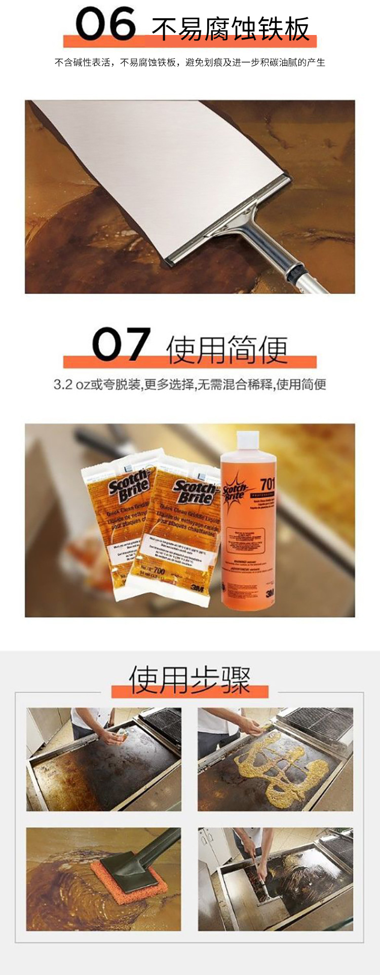 3M Scotch-Brite 746铁板烧快速清洁百洁布6