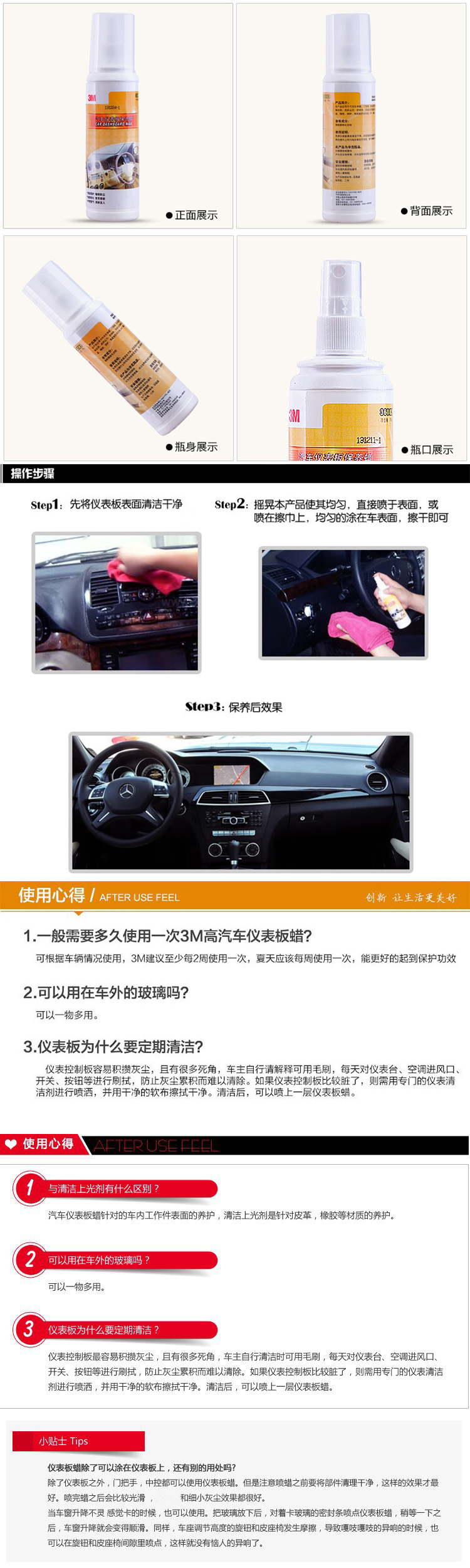3M PN36083光蜡车蜡表板蜡1