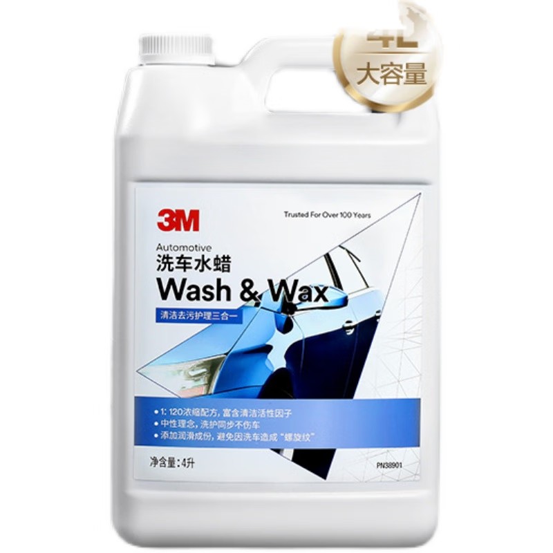3M PN38901洗车水蜡5