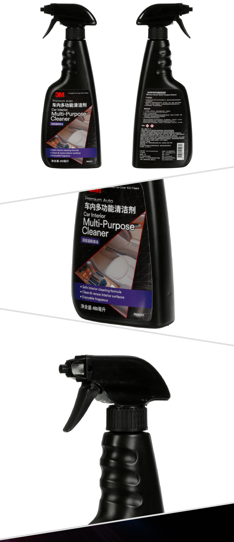3M PN36101车内多功能清洁剂9