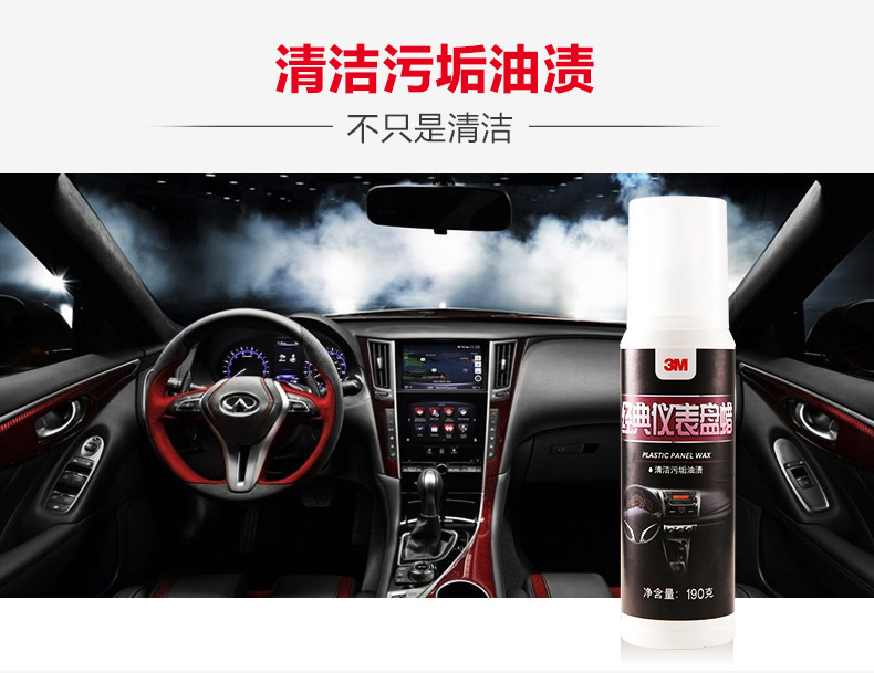 3M PN36183经典仪表盘蜡3