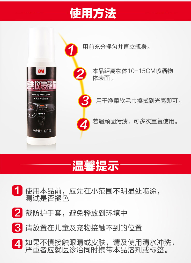 3M PN36183经典仪表盘蜡12
