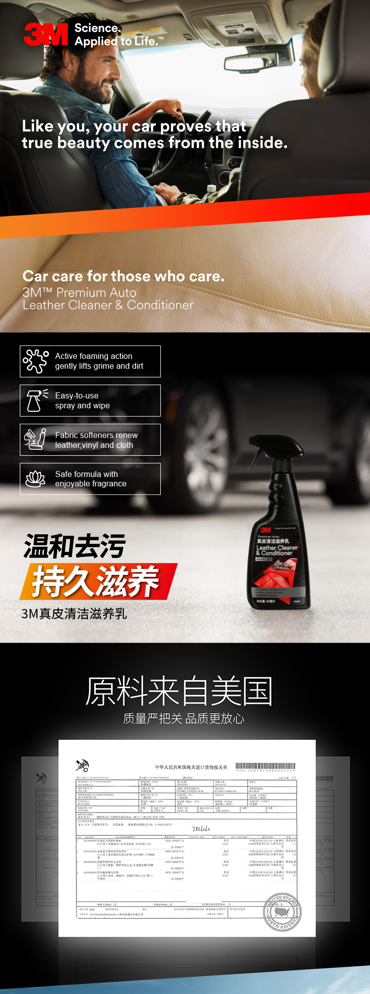 3M PN36201真皮清洁滋养乳1