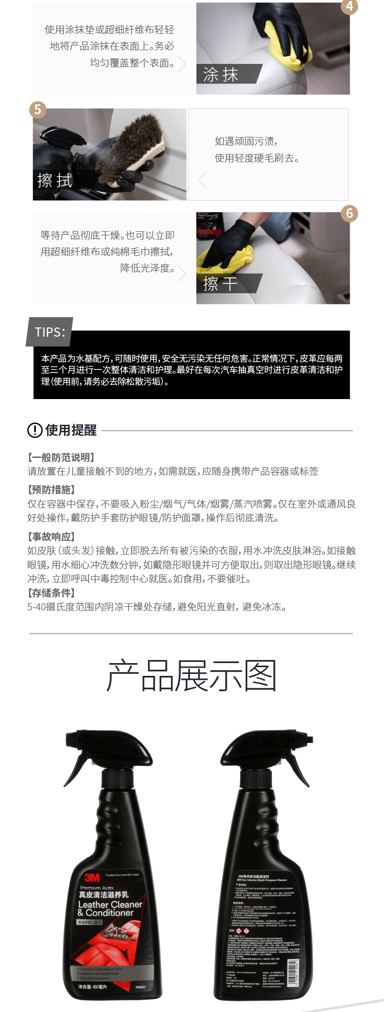 3M PN36201真皮清洁滋养乳8