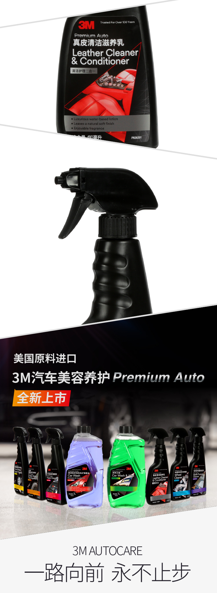 3M PN36201真皮清洁滋养乳9