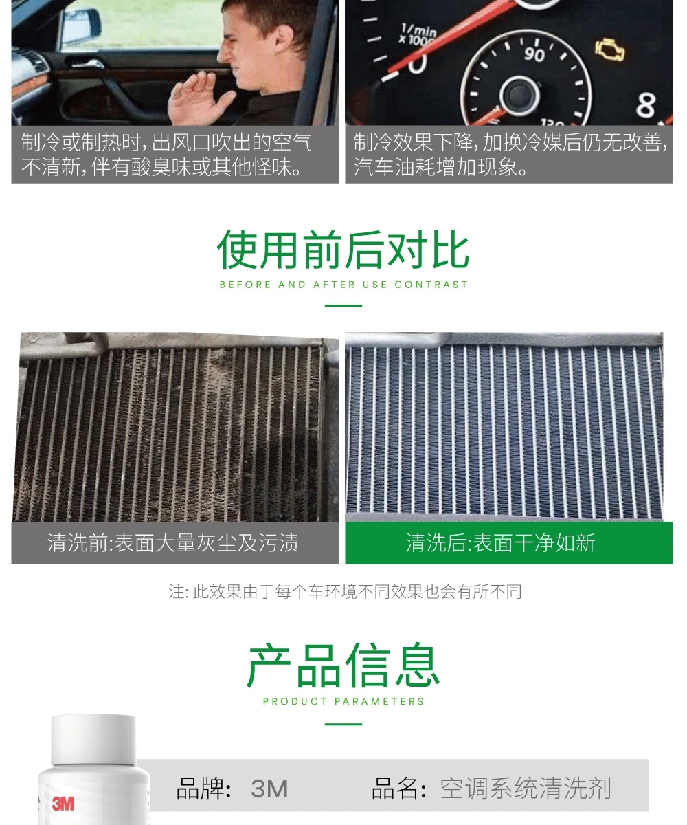 3M PN6933汽车空调清洗套装4