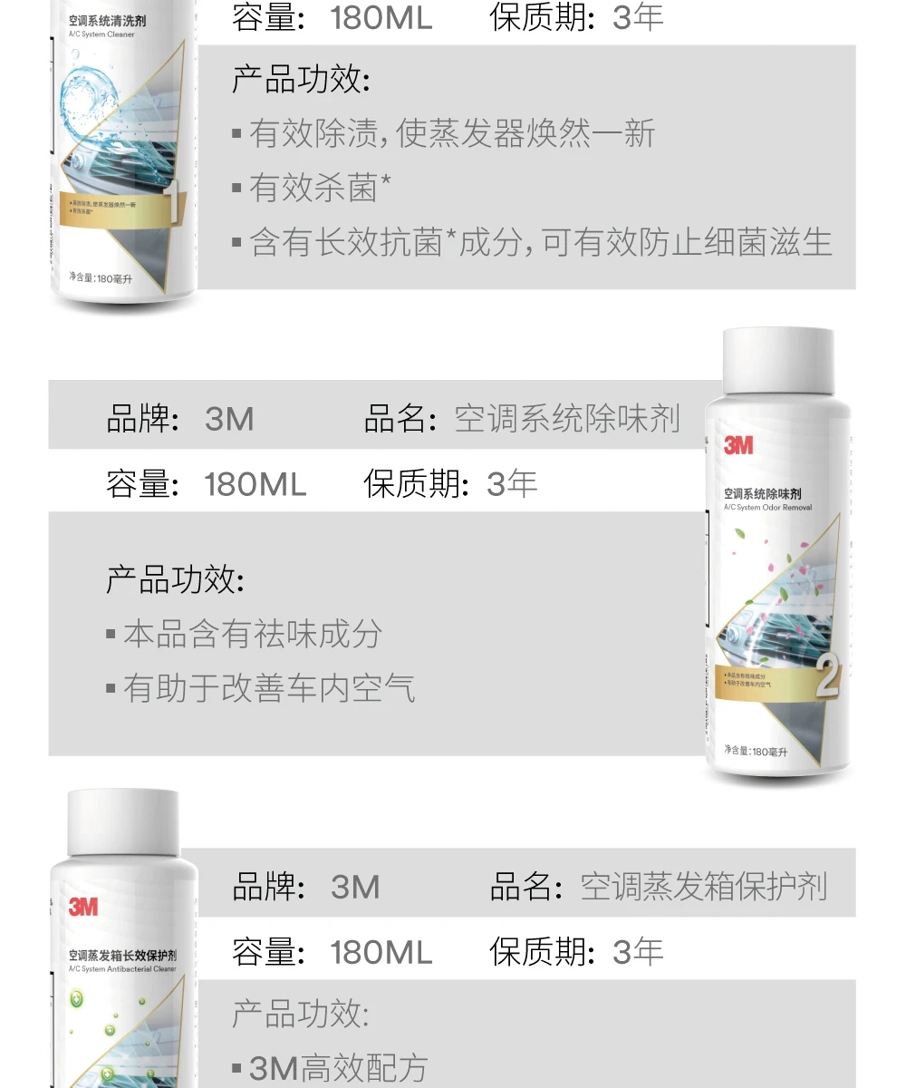 3M PN6933汽车空调清洗套装5