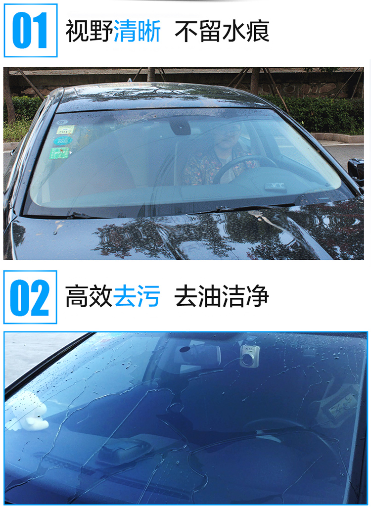3M PN7018专业疏水型玻璃水0度4