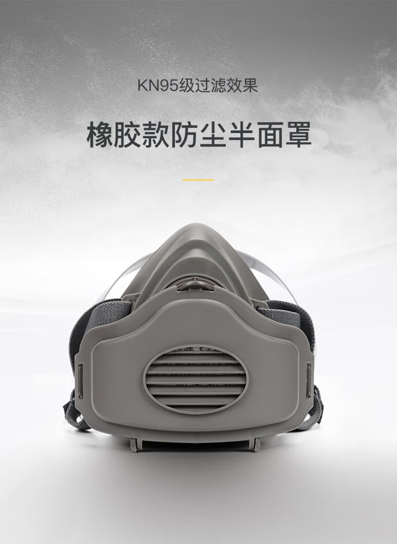 定和DH20122橡胶半面罩防毒面具-1