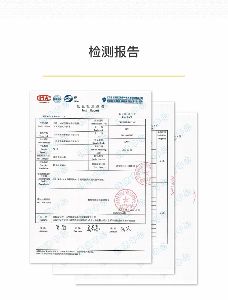 定和DH20122橡胶半面罩防毒面具-12