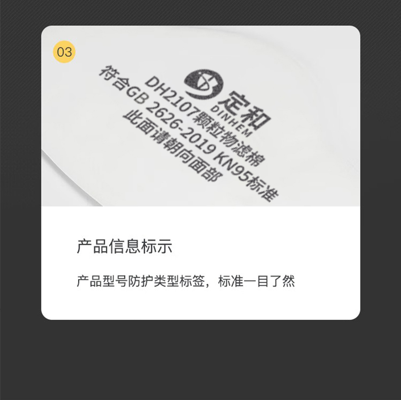 定和DH2107颗粒物滤棉KN95过滤棉6