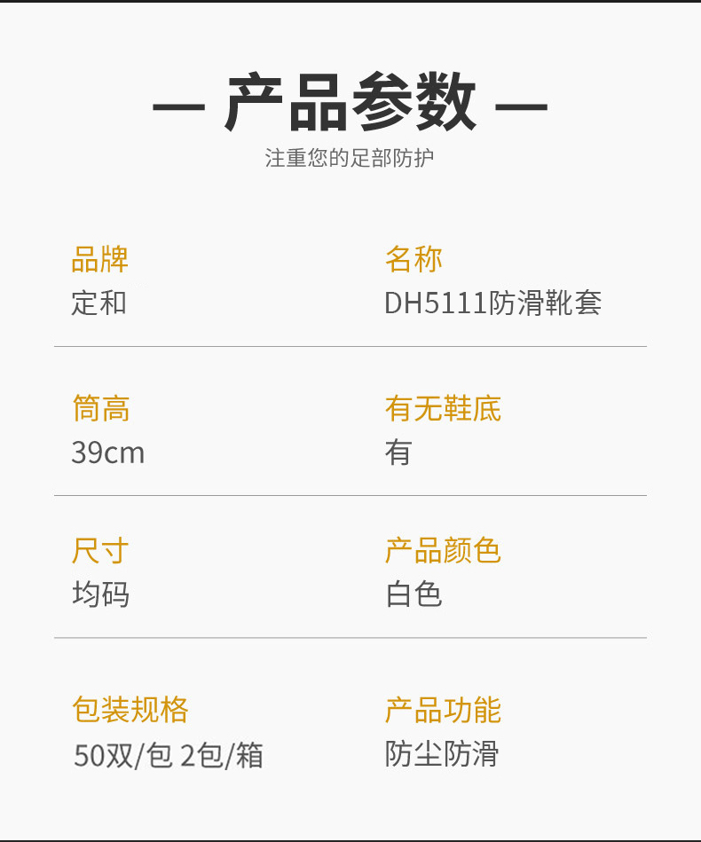 定和DH5111长筒PVC防滑底无纺布靴套高筒防滑靴套-4