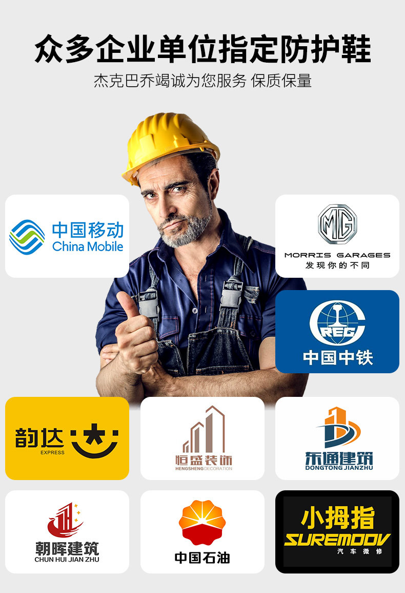 杰克巴乔8866防砸防刺穿电绝缘安全鞋4