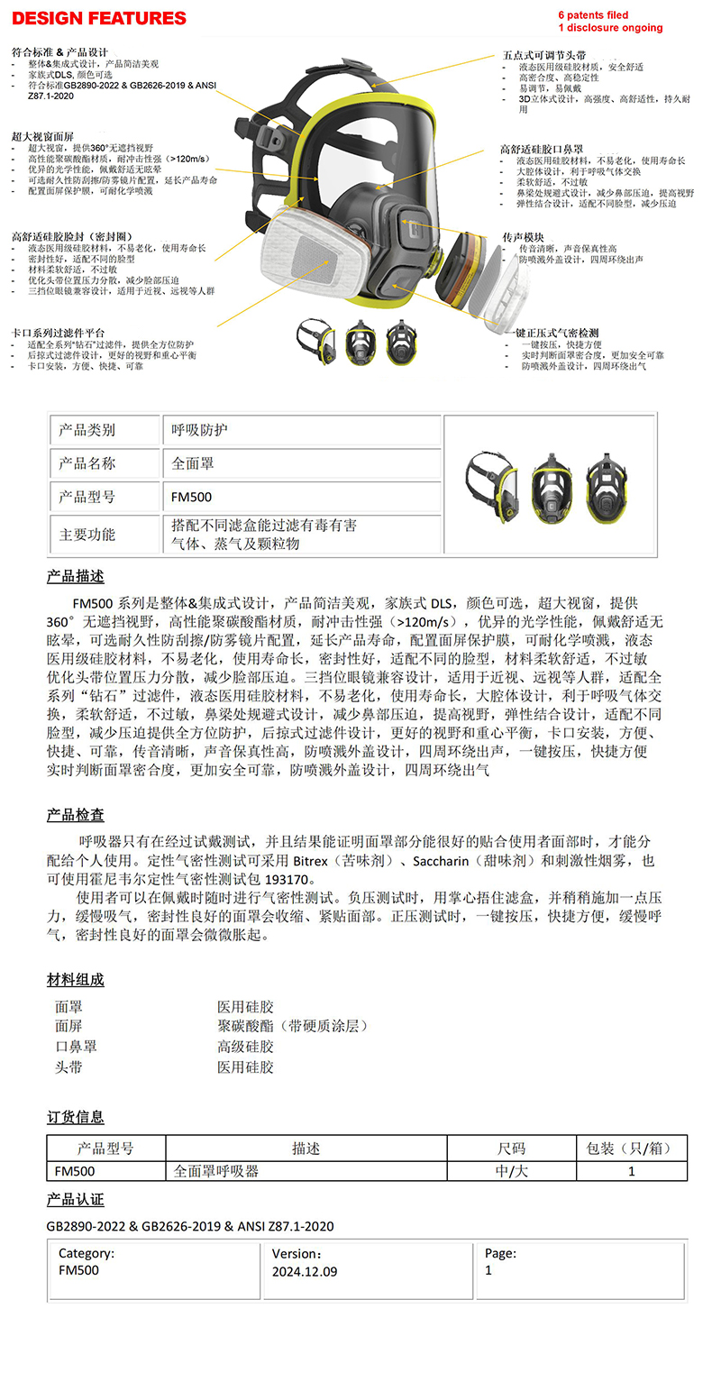 Honeywell霍尼韦尔FM500硅胶全面罩防毒面具