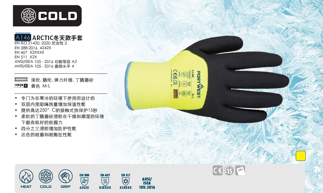 波伟斯特Portwest A146 Arctic丁腈磨砂涂层防寒手套
