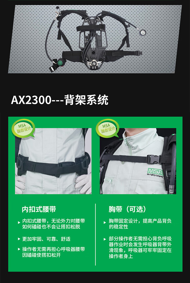MSA梅思安10241908正压式空气呼吸器6.8L有表瓶阀大号面罩体AX2300 6