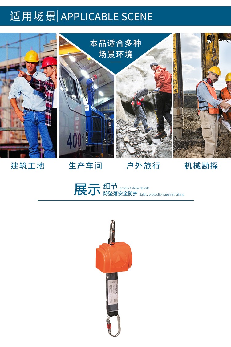 代尔塔505102  AN102收缩式速差防坠器3
