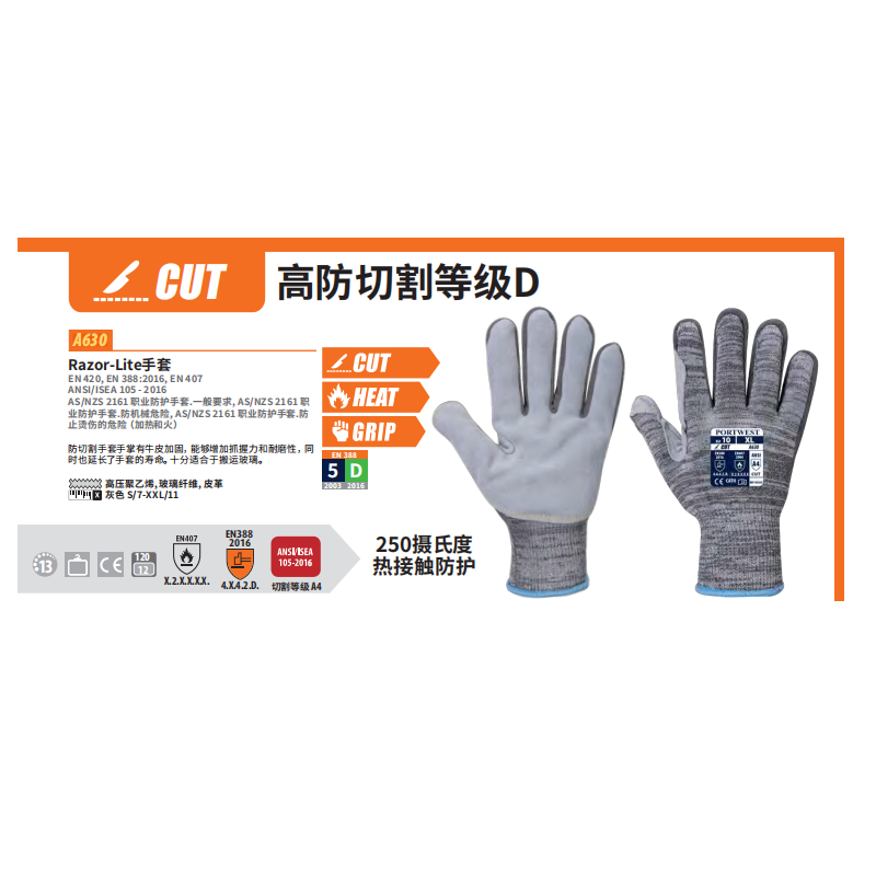 波伟斯特Portwest A630 Razor-Lite 牛皮手掌D级防割手套