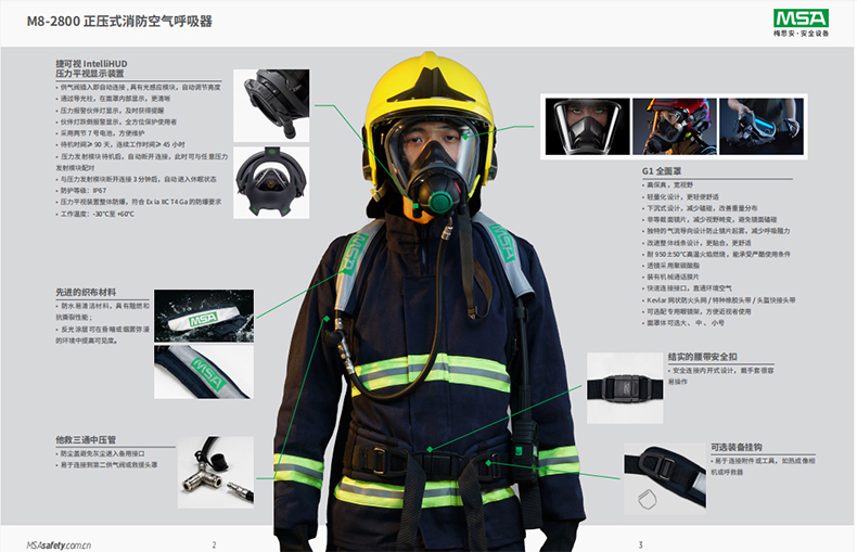 MSA梅思安10241464正压式消防空气呼吸器9L无表瓶阀M8-2800-1