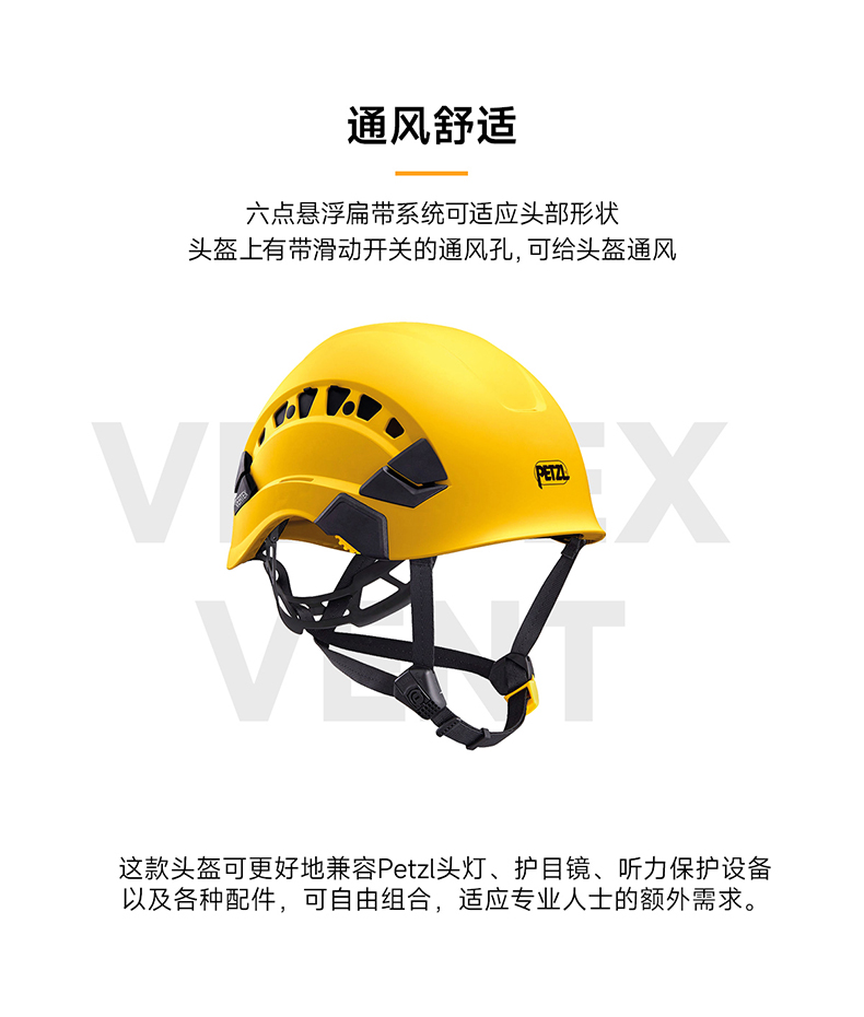 PETZL攀索VERTEX VENT安全头盔救援安全帽A010CA00-2