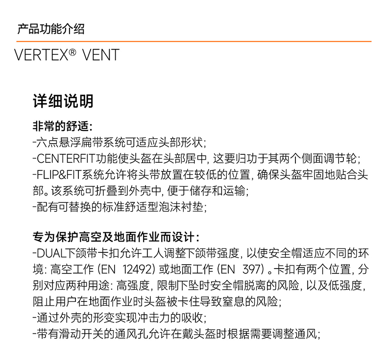 PETZL攀索VERTEX VENT安全头盔救援安全帽A010CA00-6