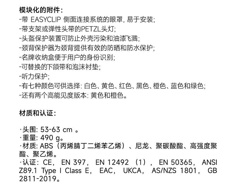 PETZL攀索VERTEX VENT安全头盔救援安全帽A010CA00-7