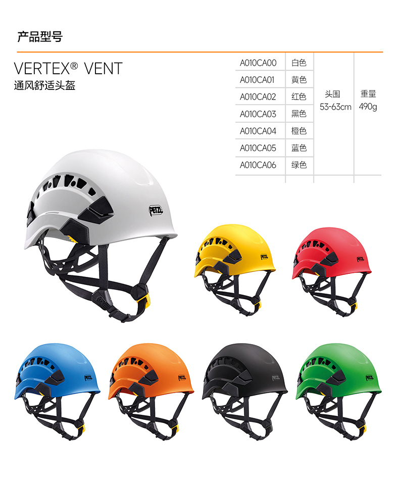 PETZL攀索VERTEX VENT安全头盔救援安全帽A010CA00-8