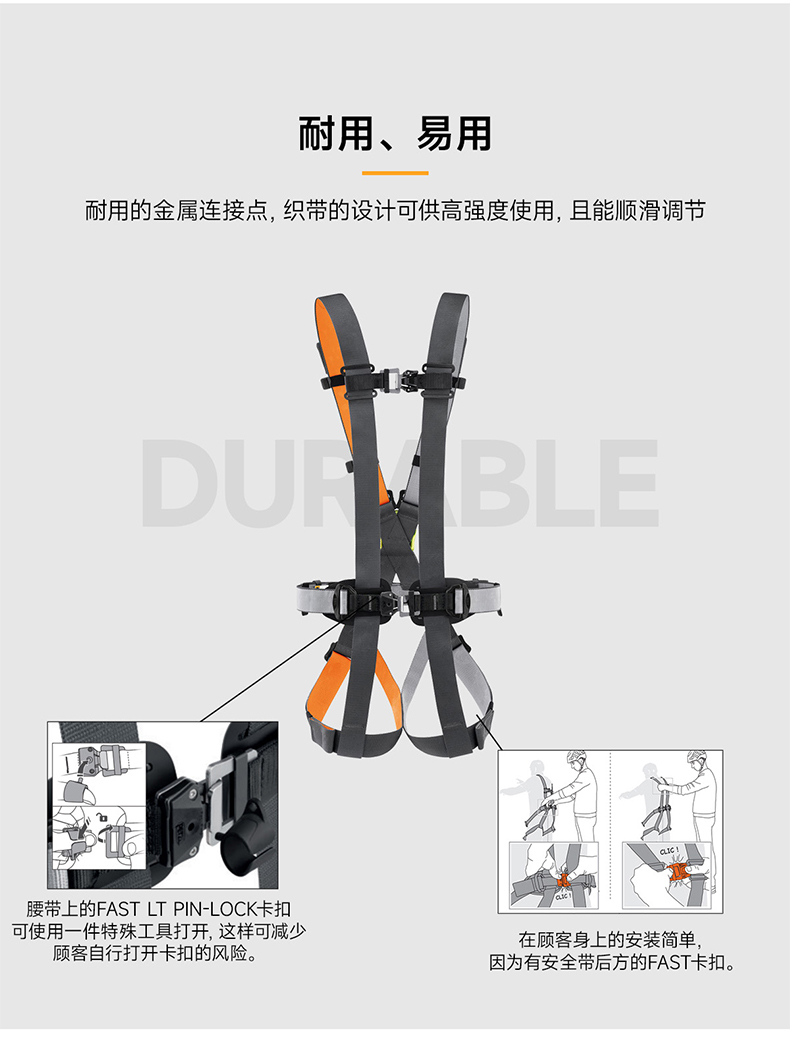 PETZL攀索SWAN EASYFIT STEEL五点式高空安全带C062AA00-3